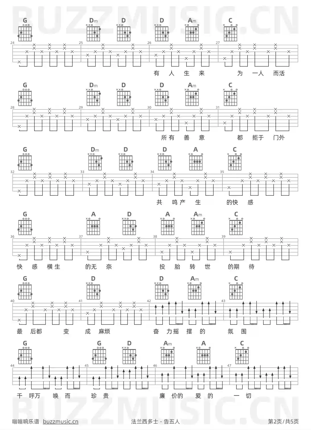 吉他谱第2页