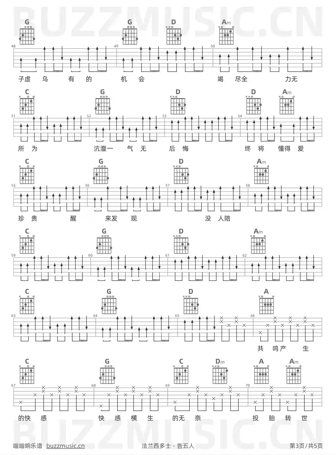 吉他谱第3页
