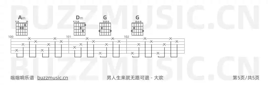 吉他谱第5页