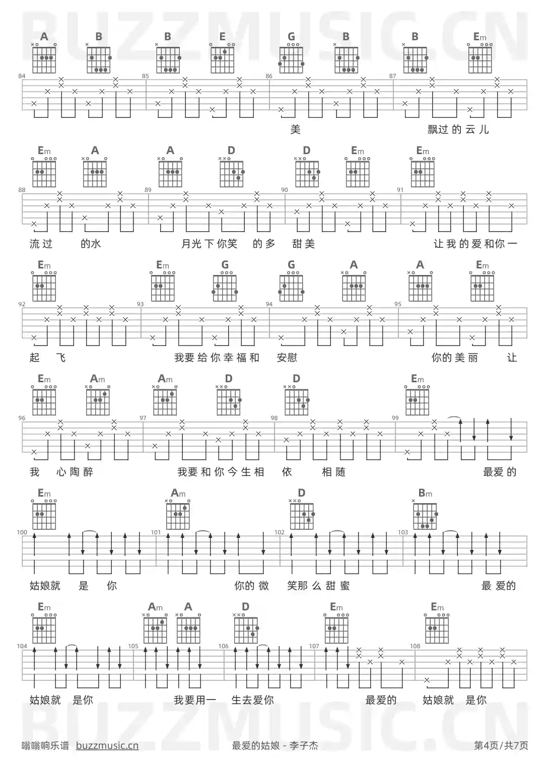 吉他谱第4页