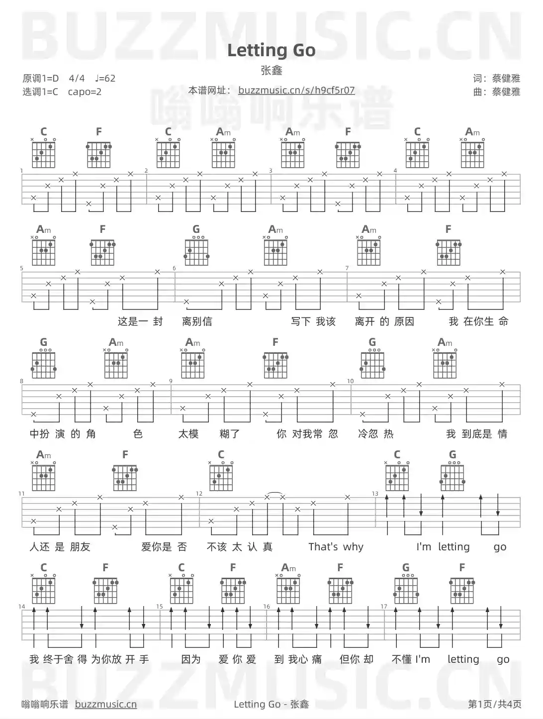 吉他谱第1页
