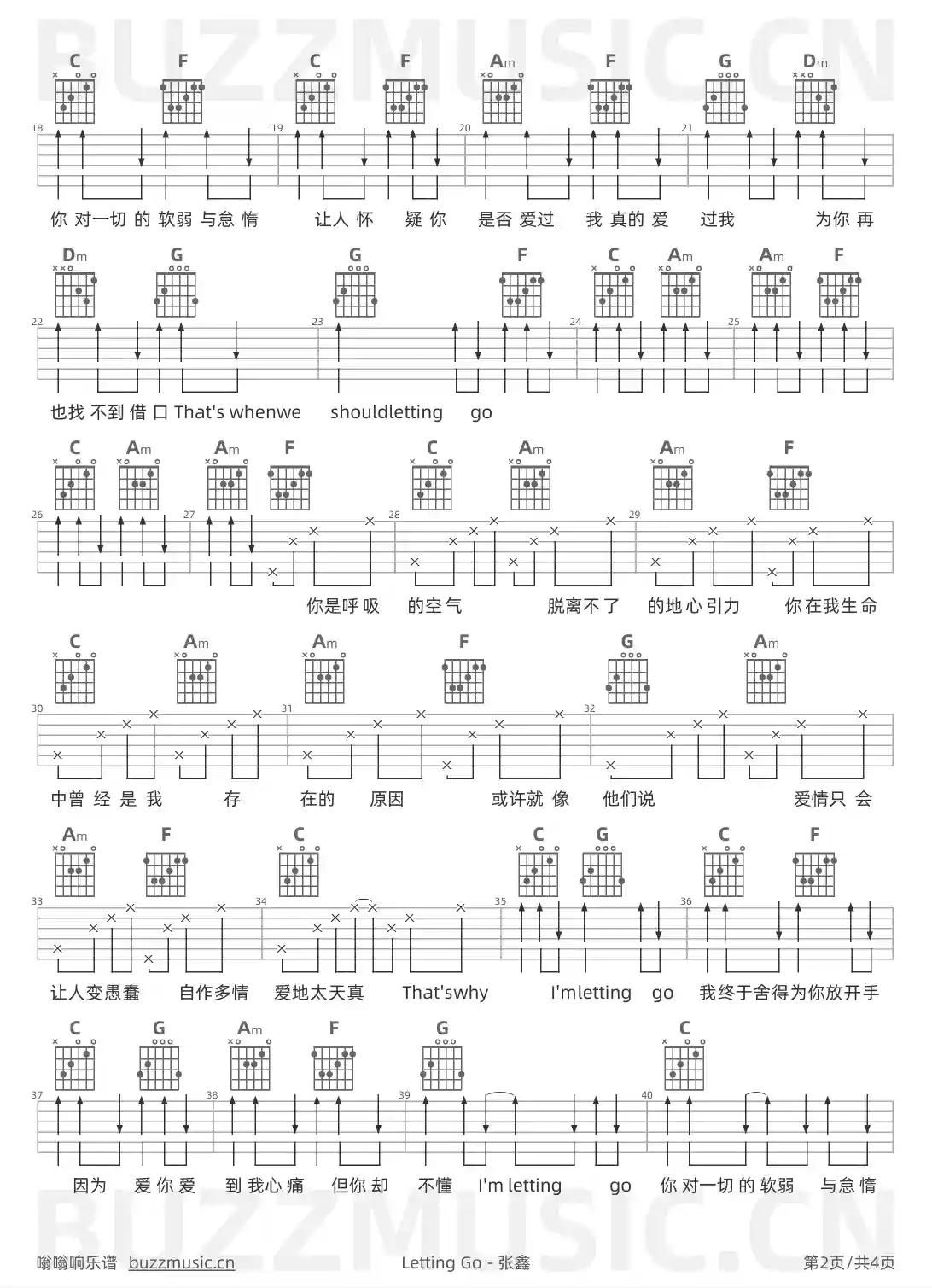 吉他谱第2页