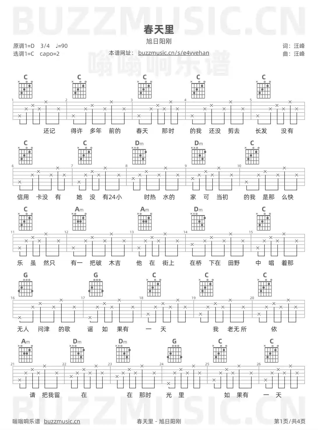 吉他谱第1页