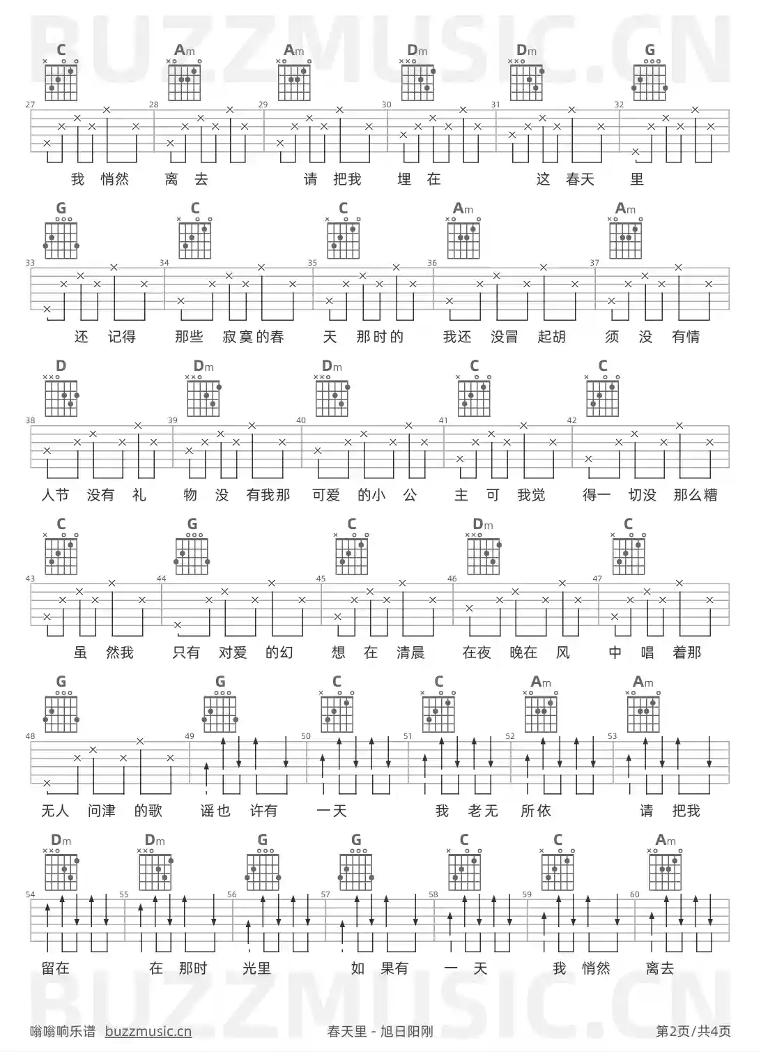 吉他谱第2页
