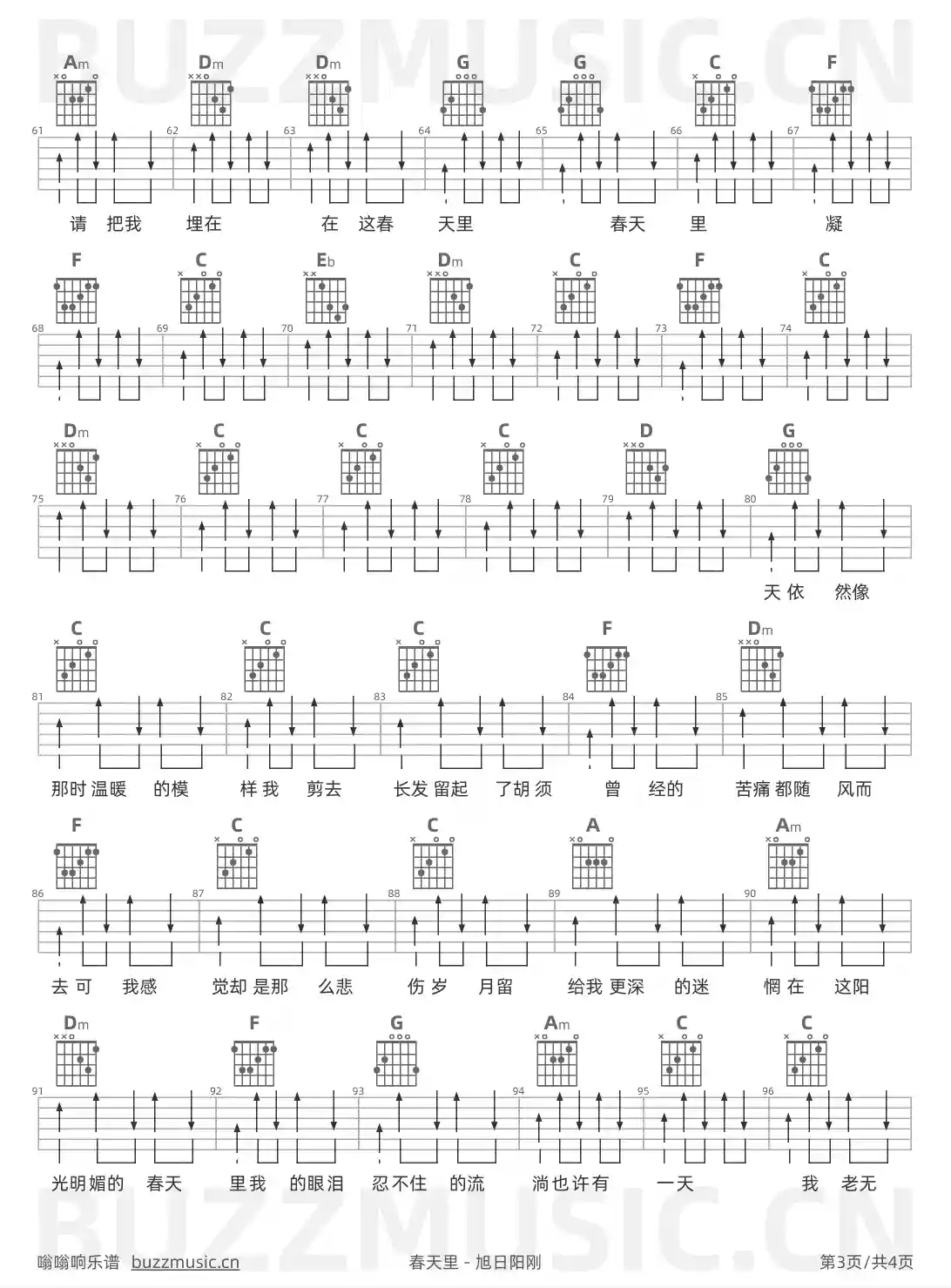 吉他谱第3页