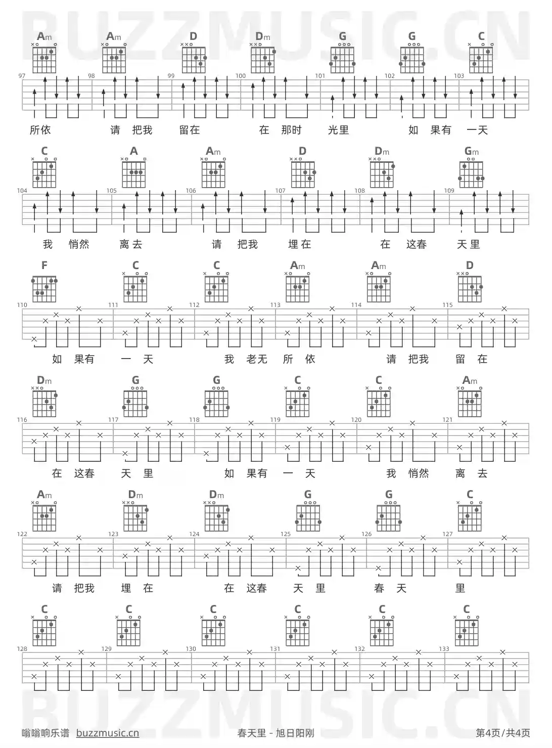 吉他谱第4页