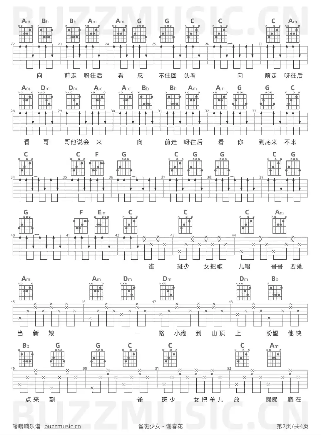 吉他谱第2页