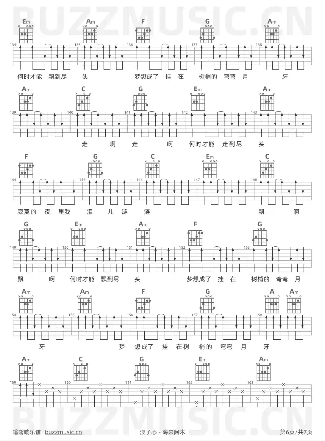 吉他谱第6页