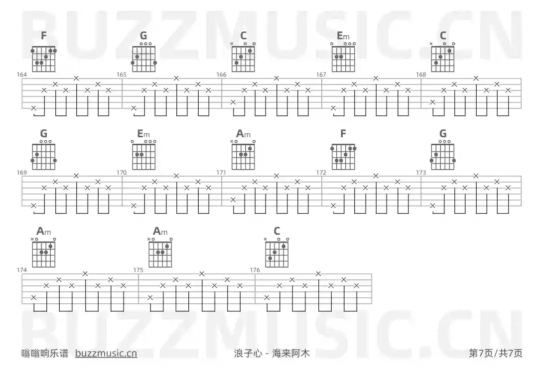 吉他谱第7页