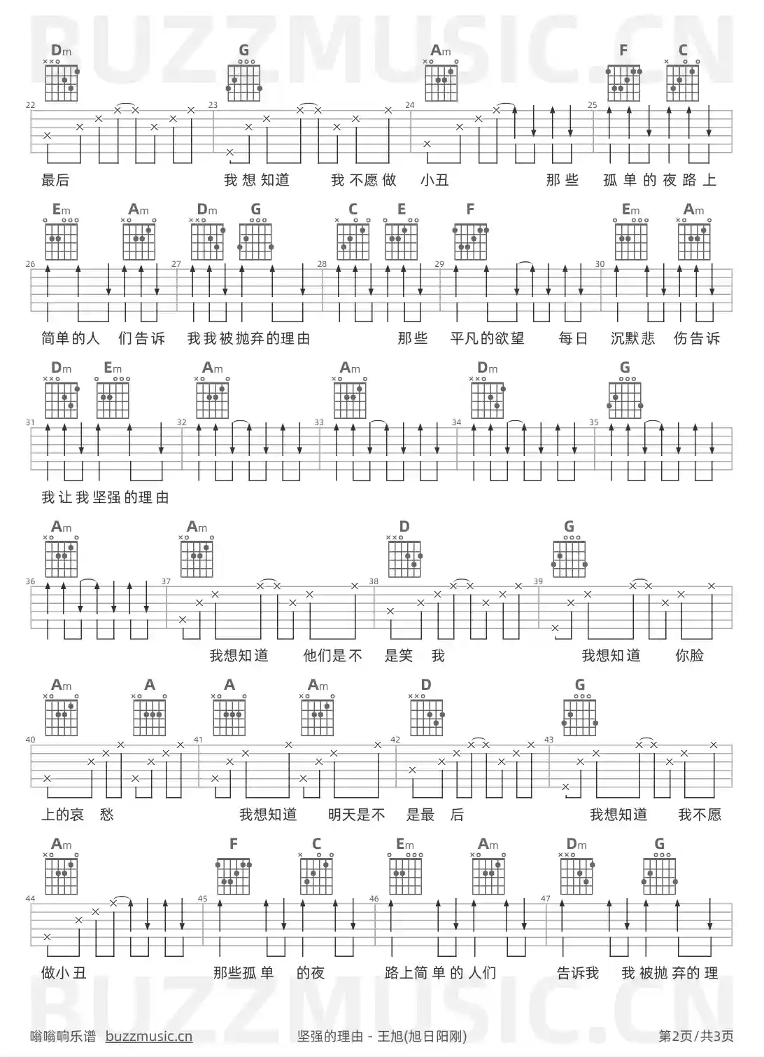 吉他谱第2页