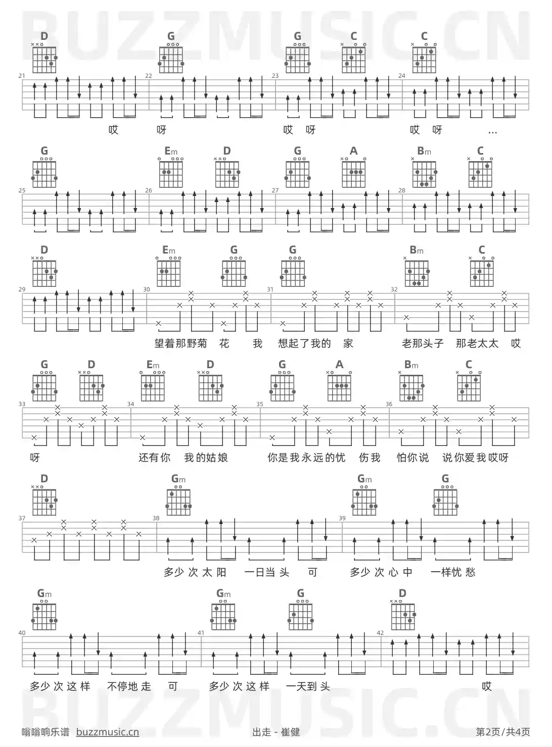 吉他谱第2页