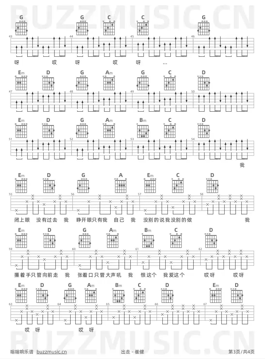 吉他谱第3页
