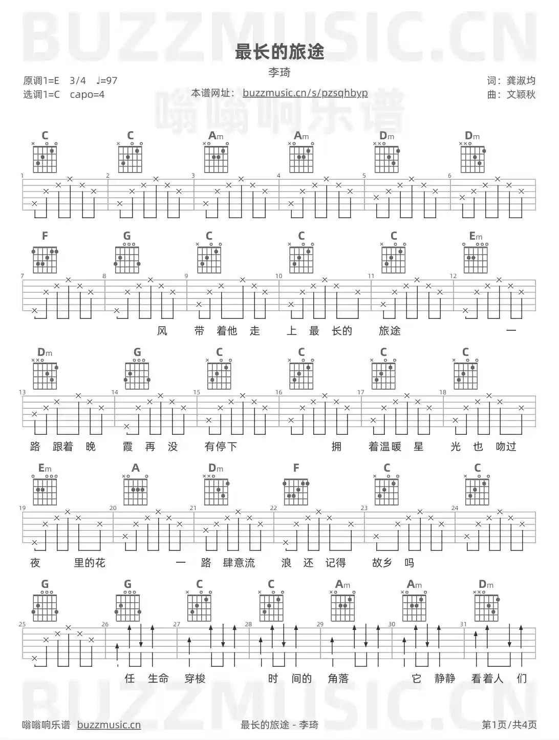 吉他谱第1页
