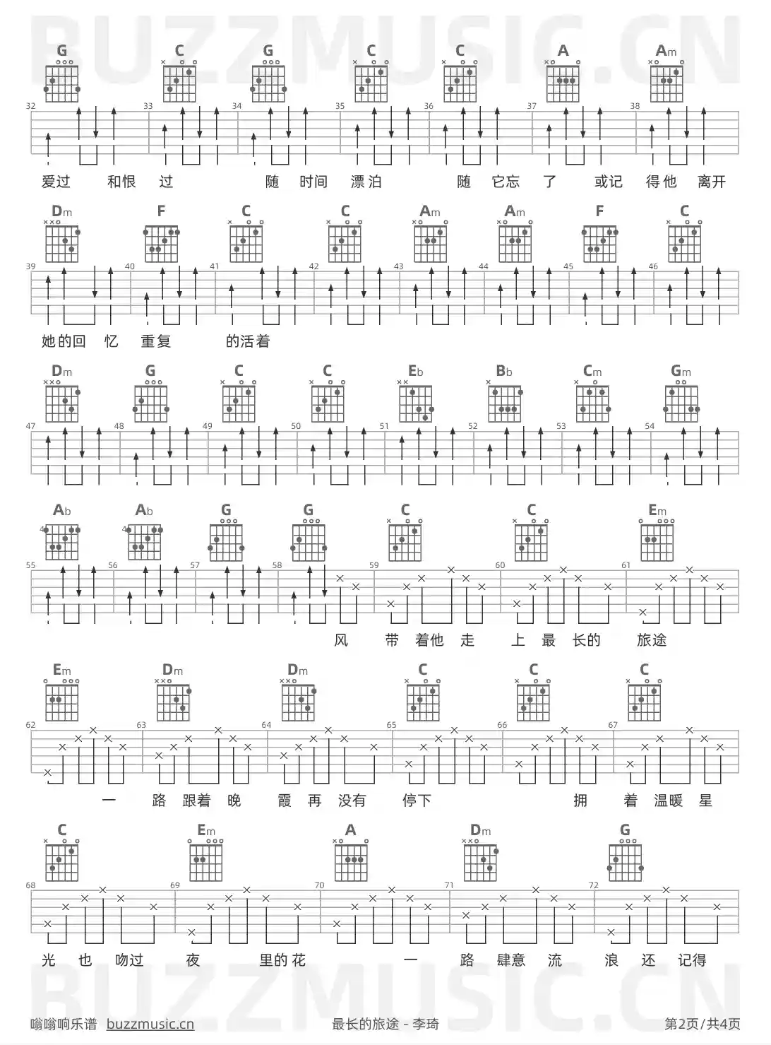 吉他谱第2页