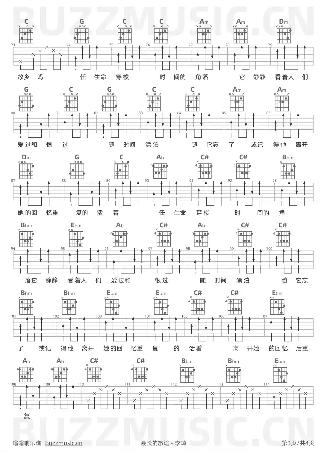 吉他谱第3页