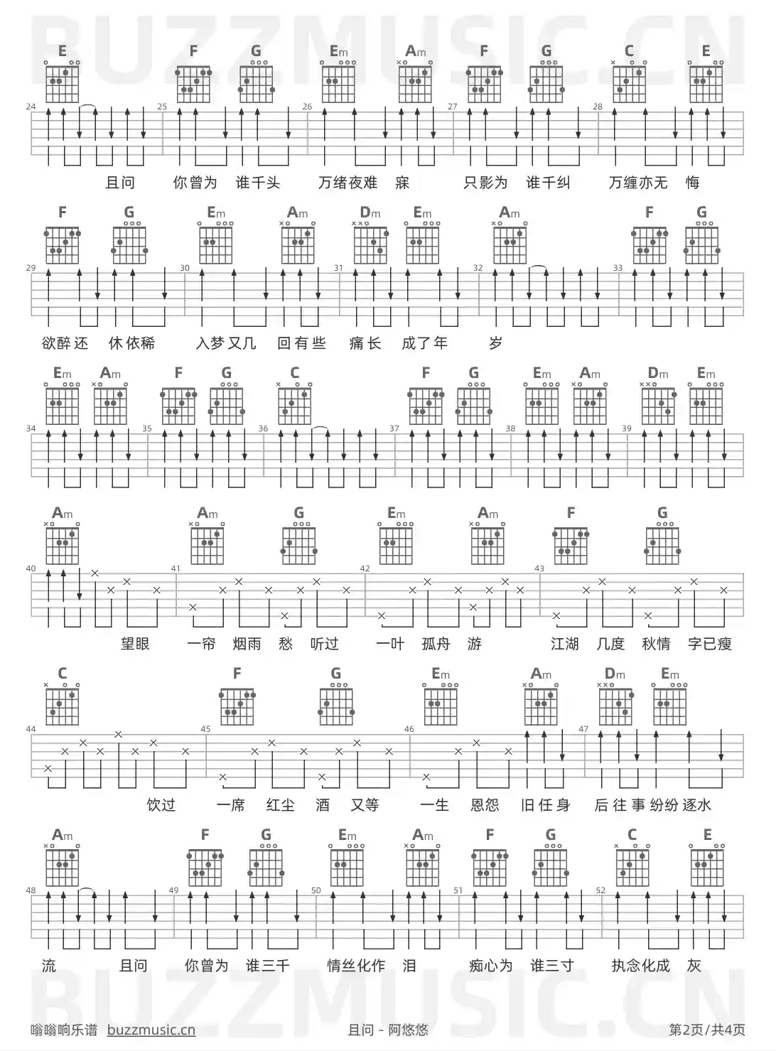 吉他谱第2页