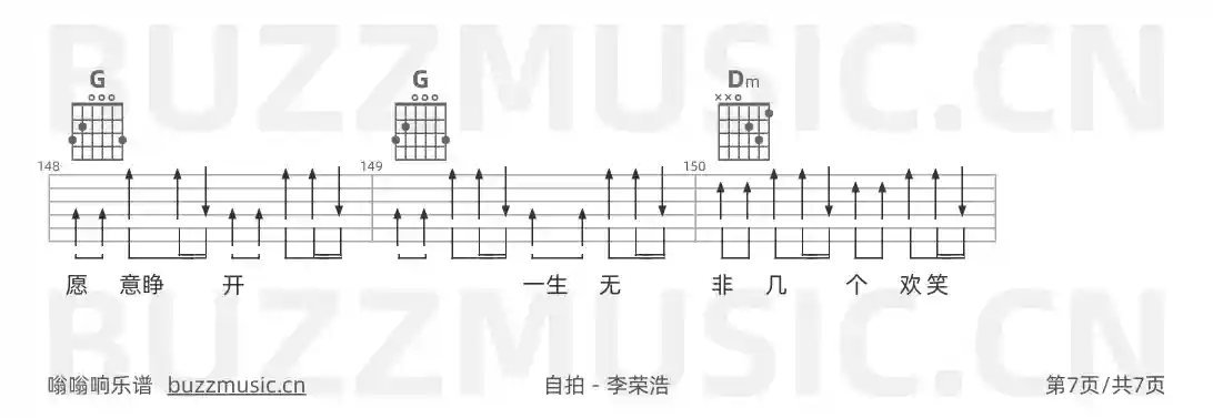 吉他谱第7页