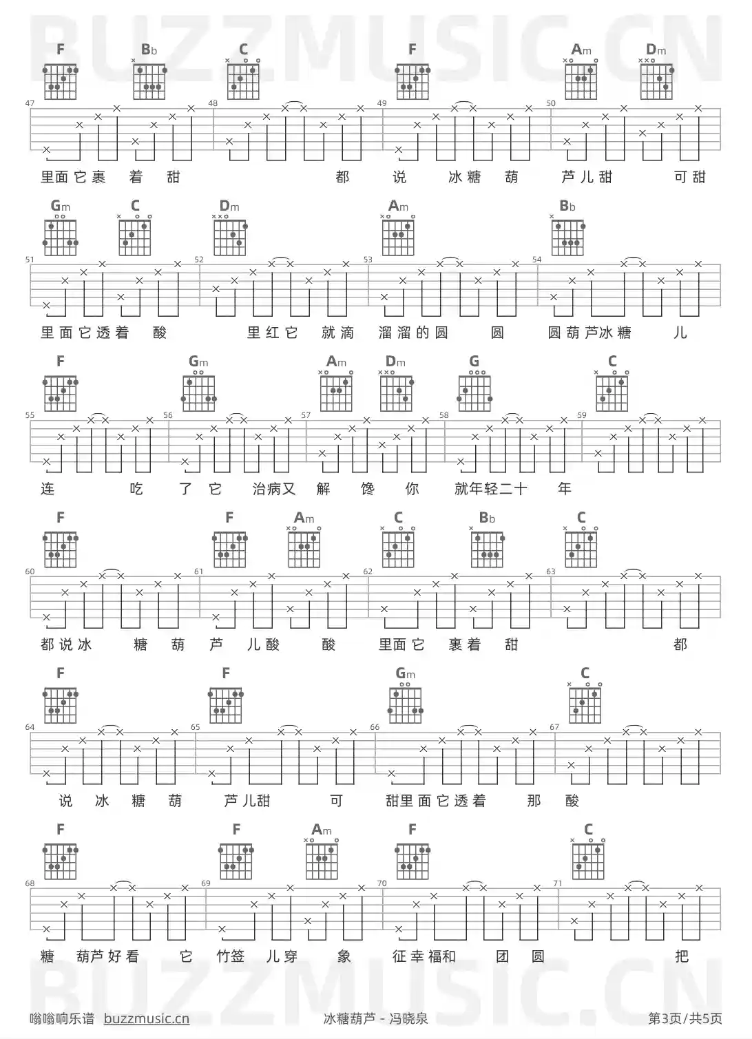 吉他谱第3页
