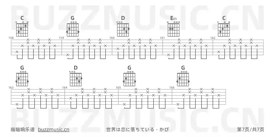 吉他谱第7页