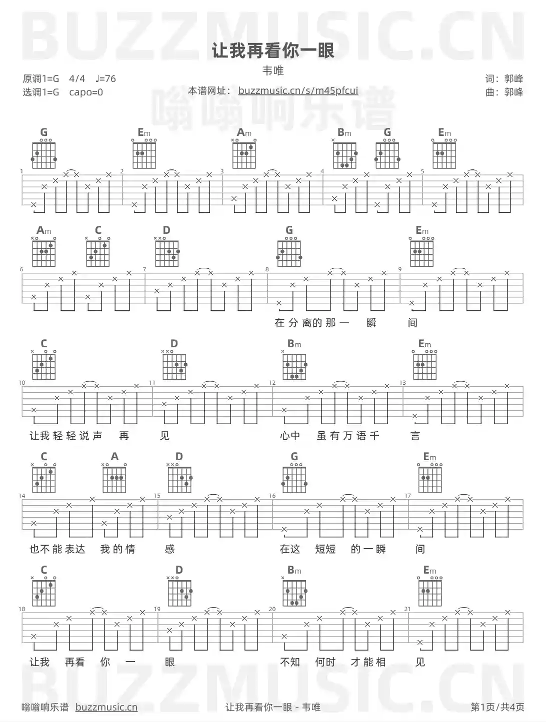 吉他谱第1页