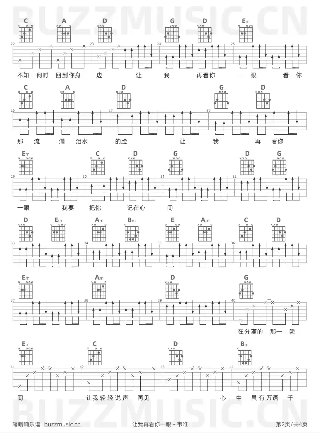 吉他谱第2页