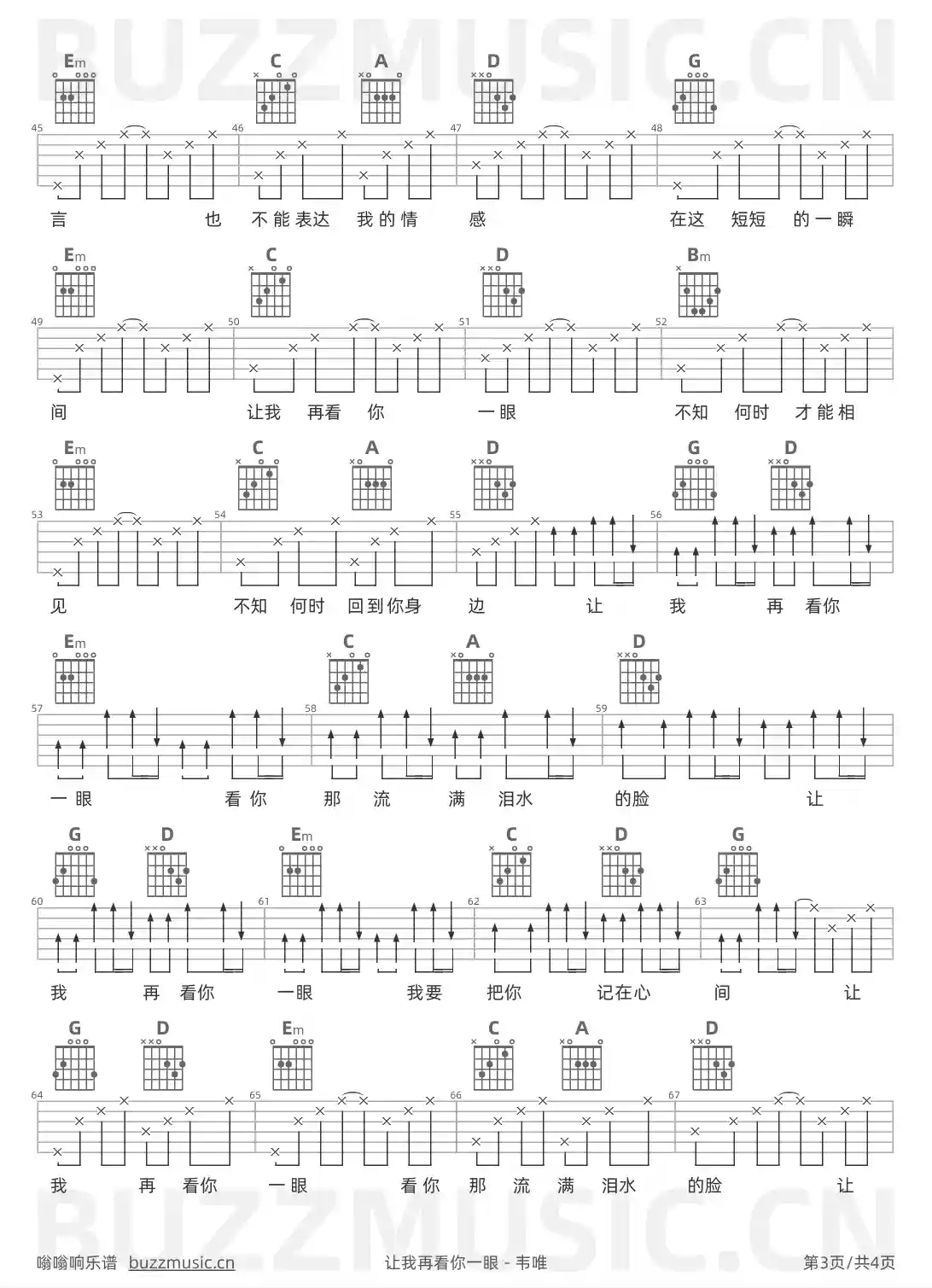吉他谱第3页