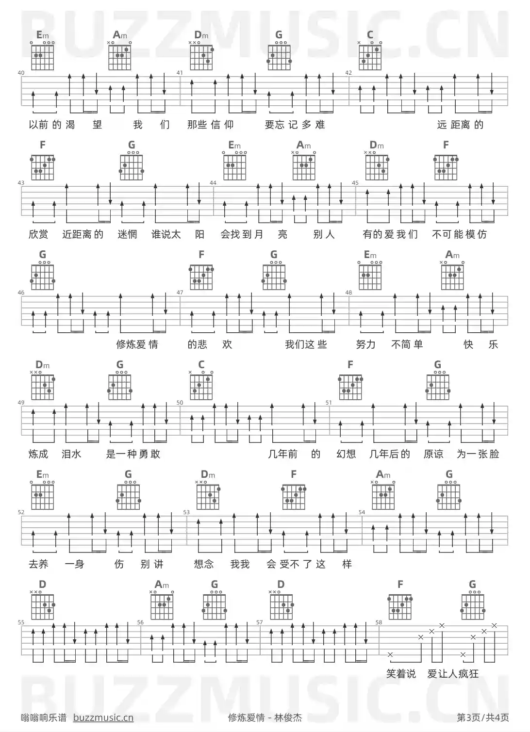 吉他谱第3页
