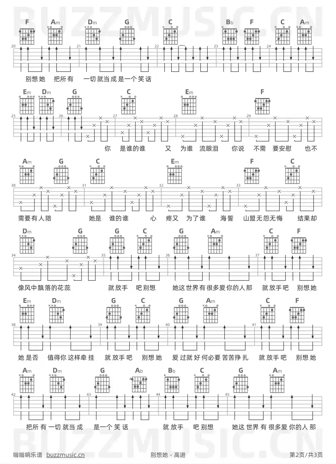 吉他谱第2页