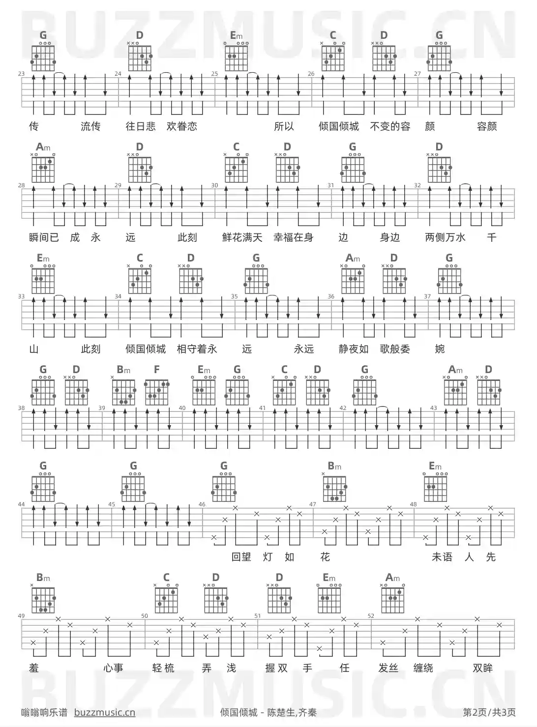 吉他谱第2页