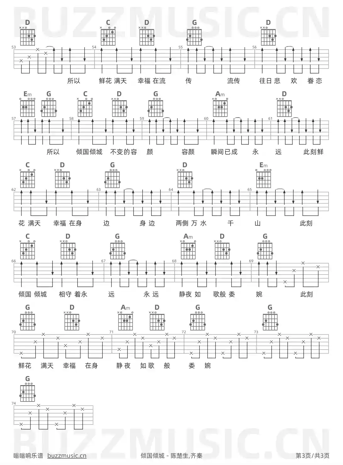 吉他谱第3页