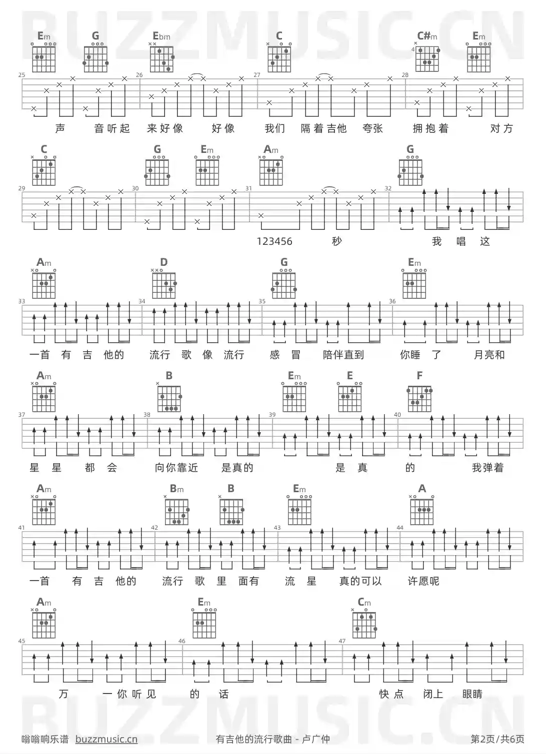 吉他谱第2页