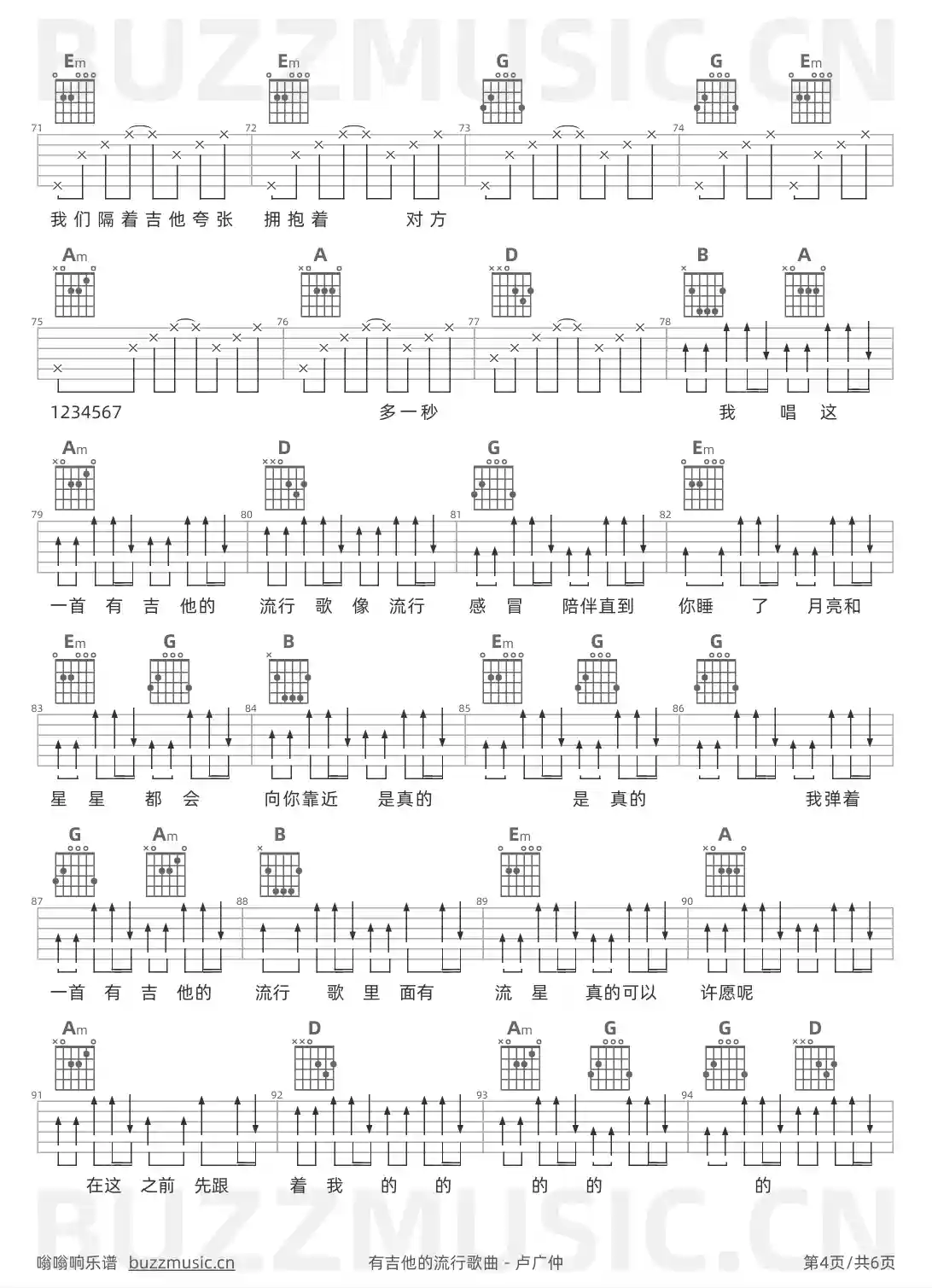 吉他谱第4页