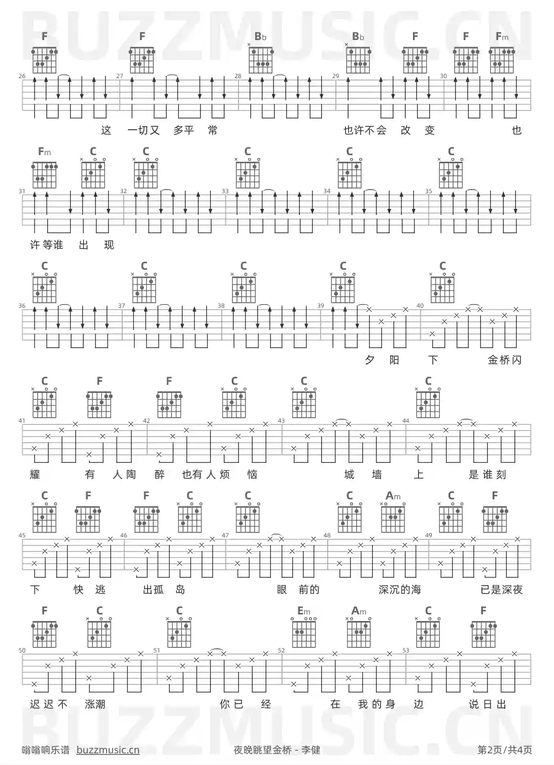 吉他谱第2页