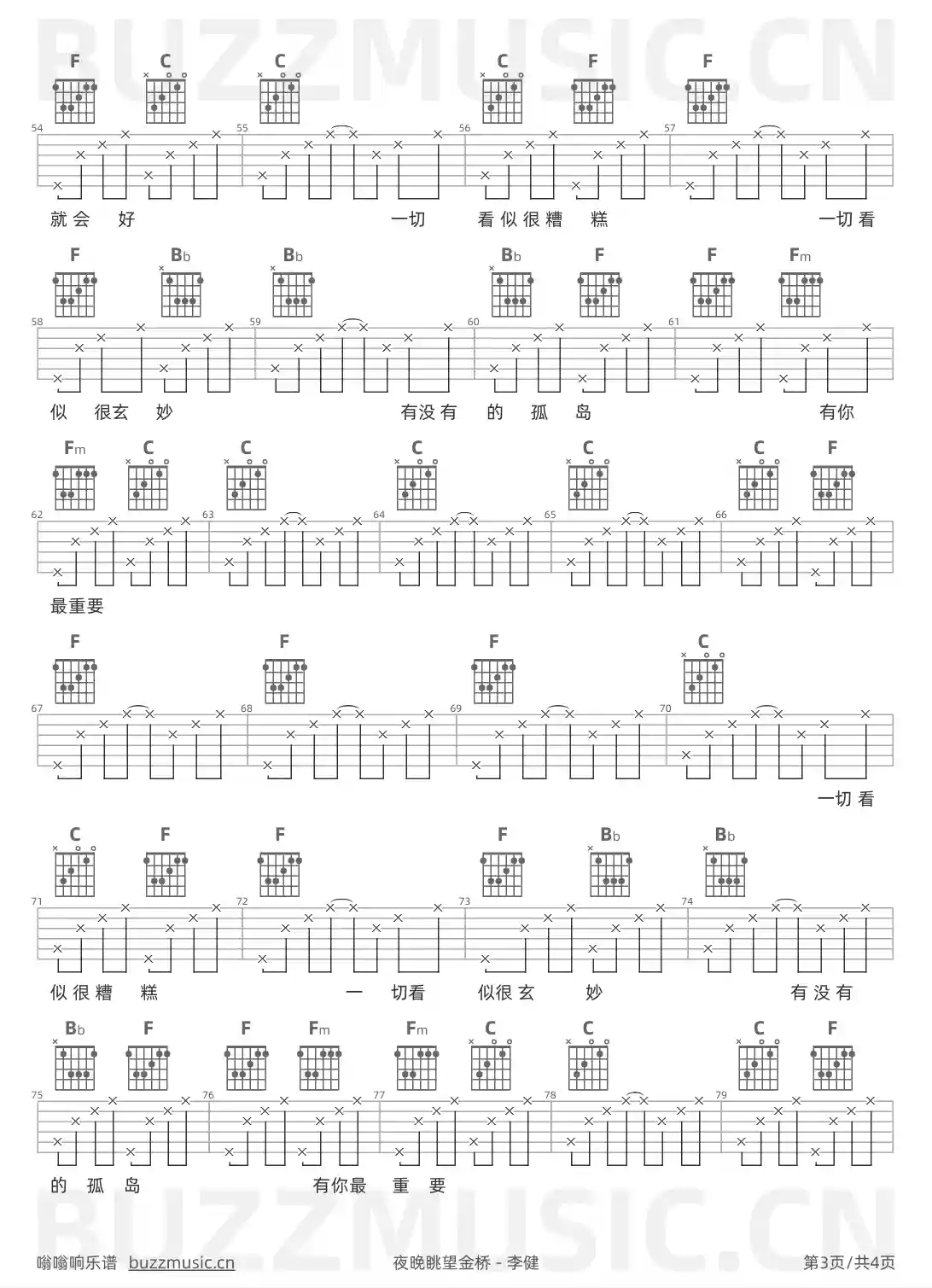 吉他谱第3页