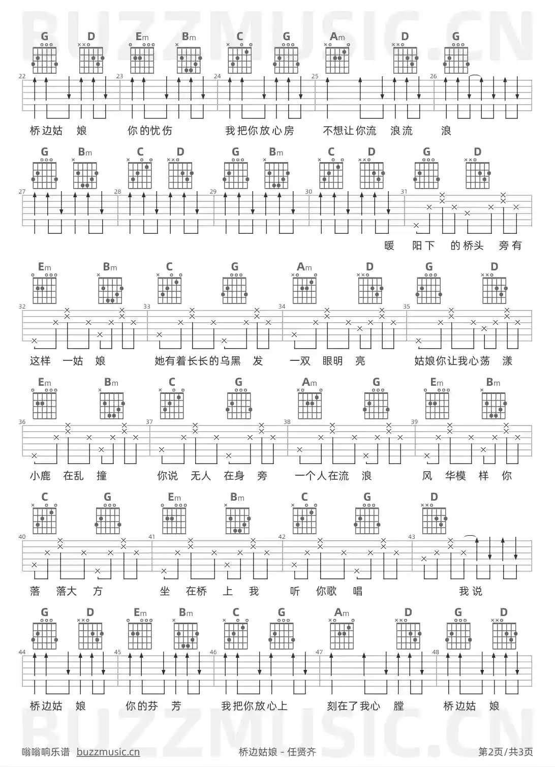 吉他谱第2页