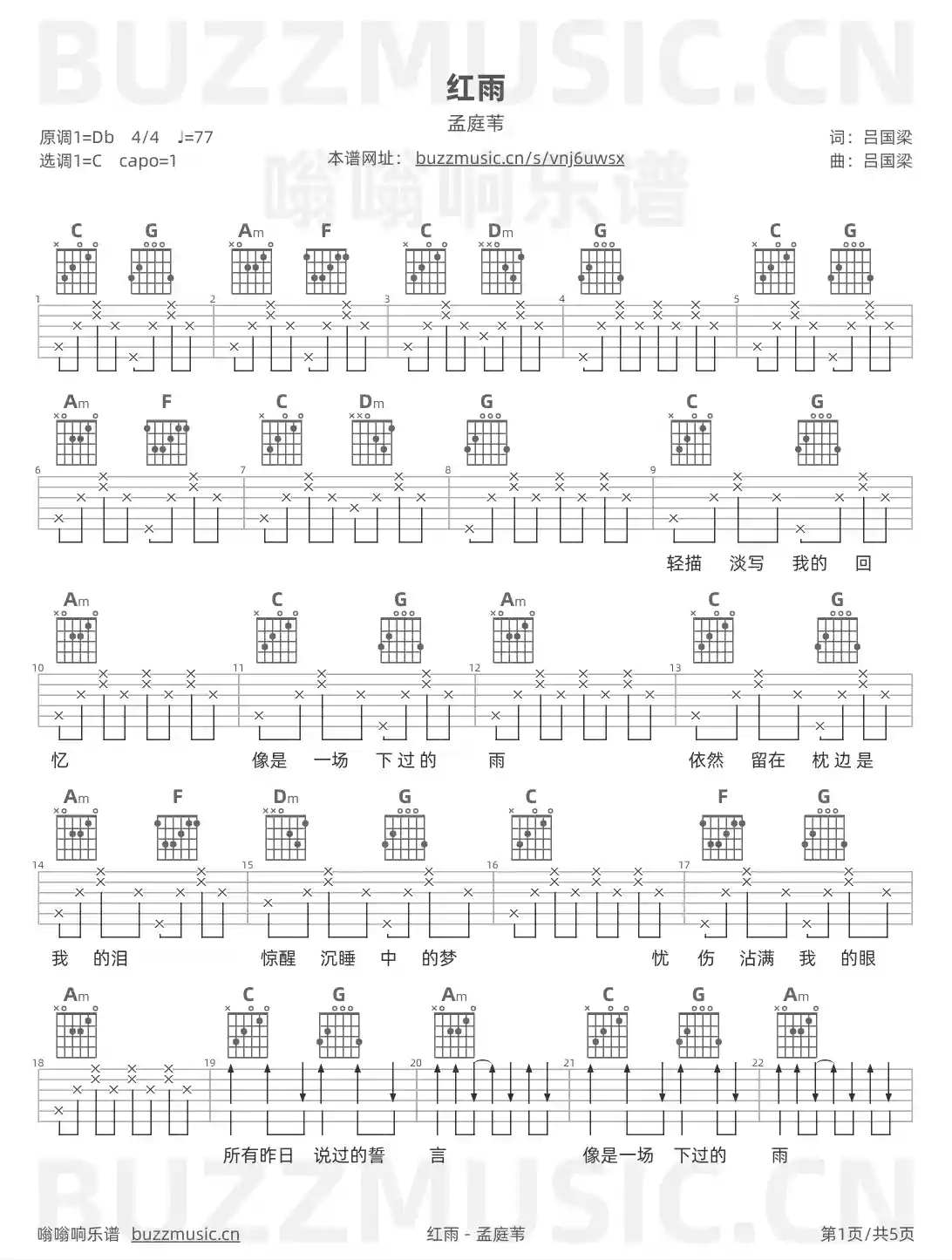 吉他谱第1页
