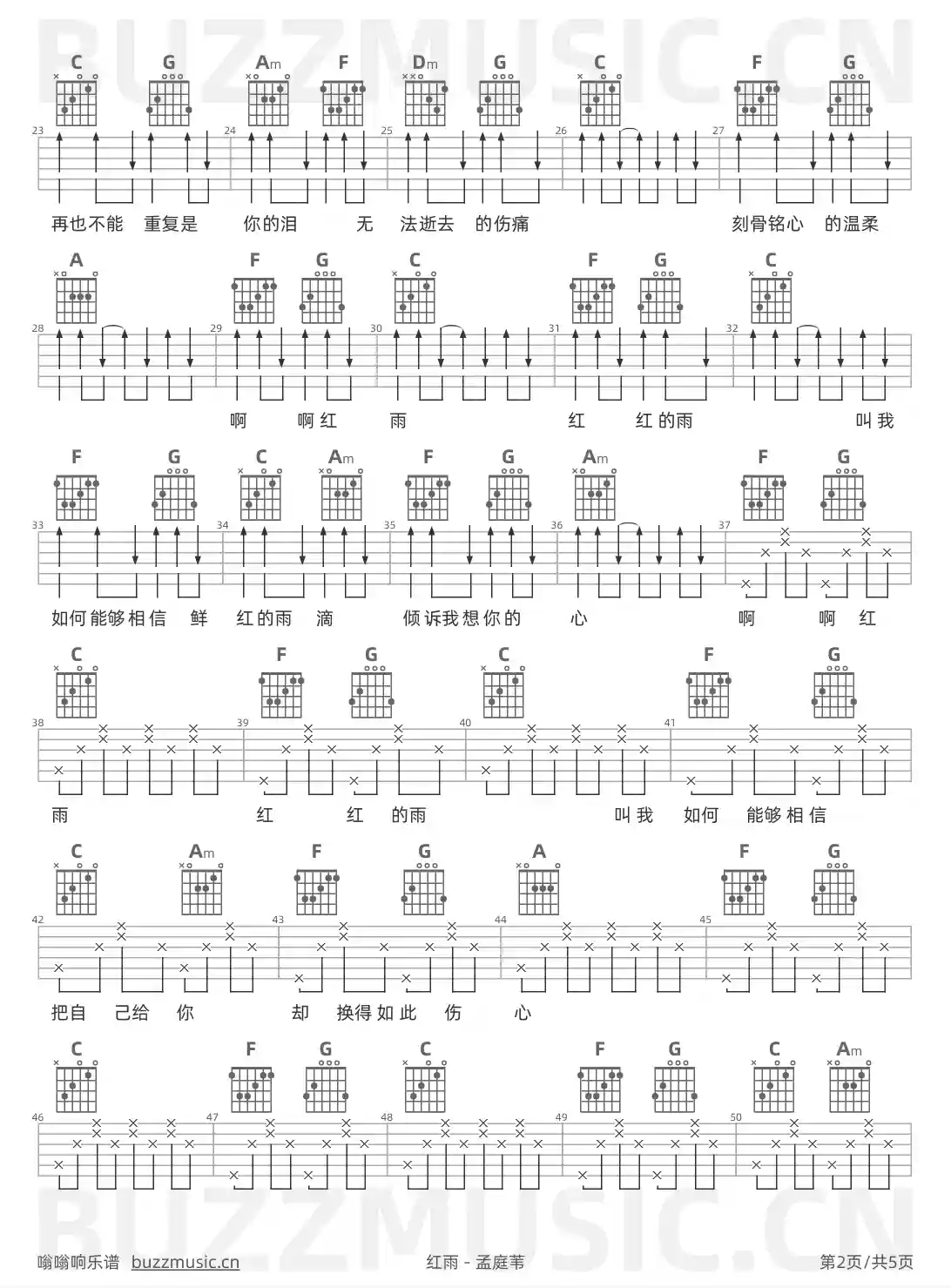 吉他谱第2页
