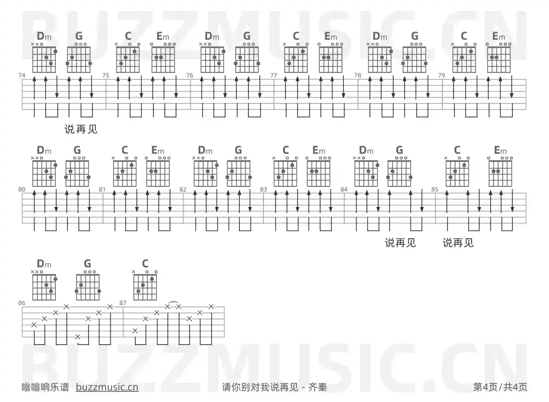吉他谱第4页