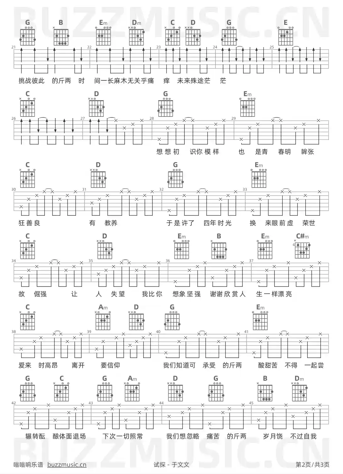 吉他谱第2页