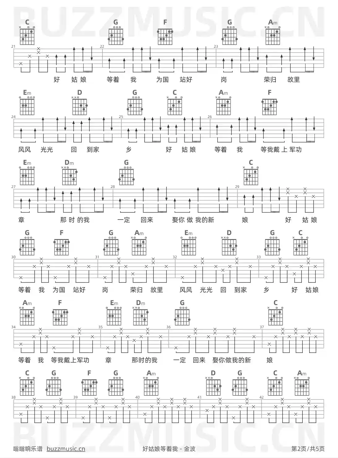 吉他谱第2页