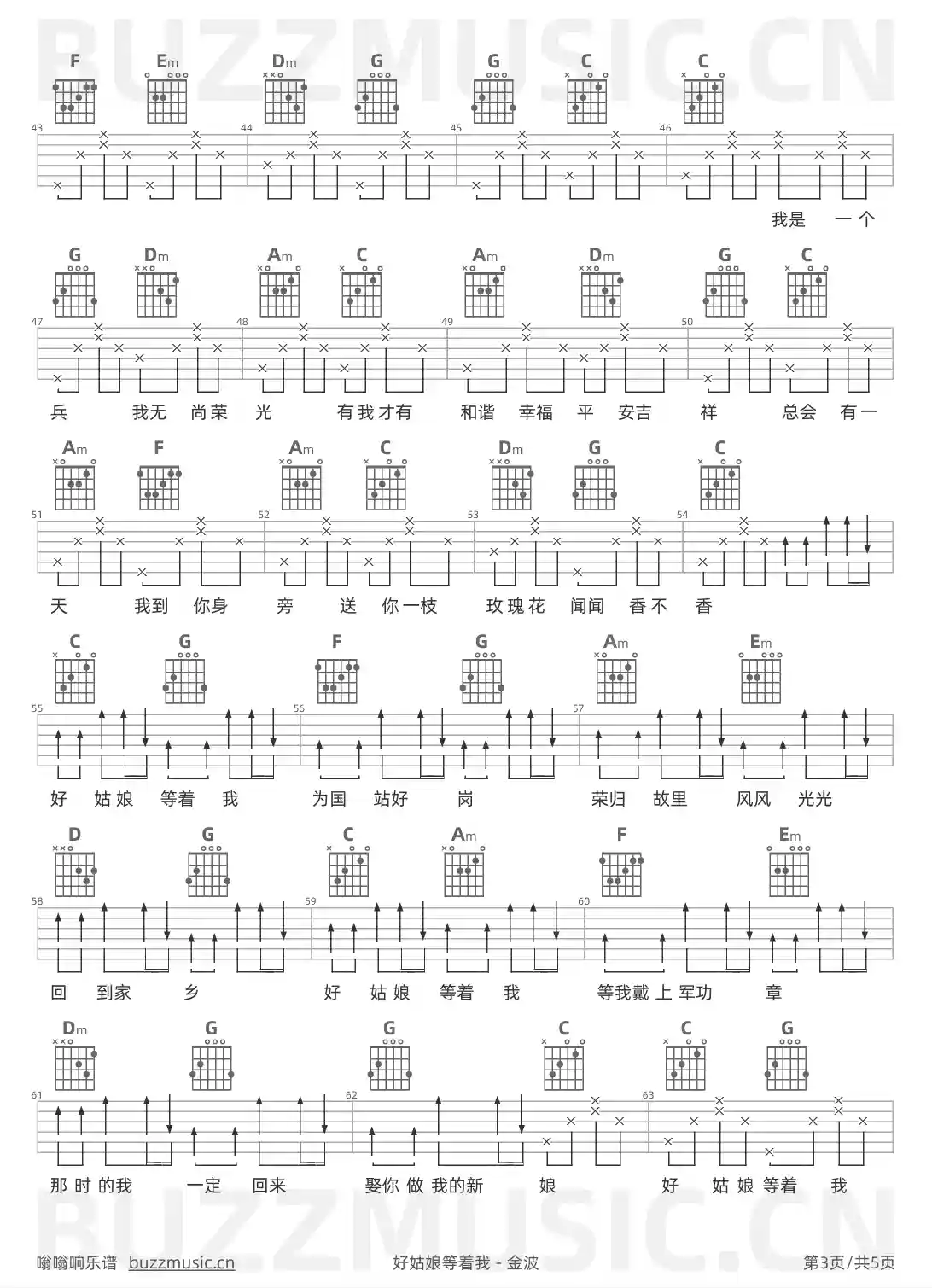 吉他谱第3页