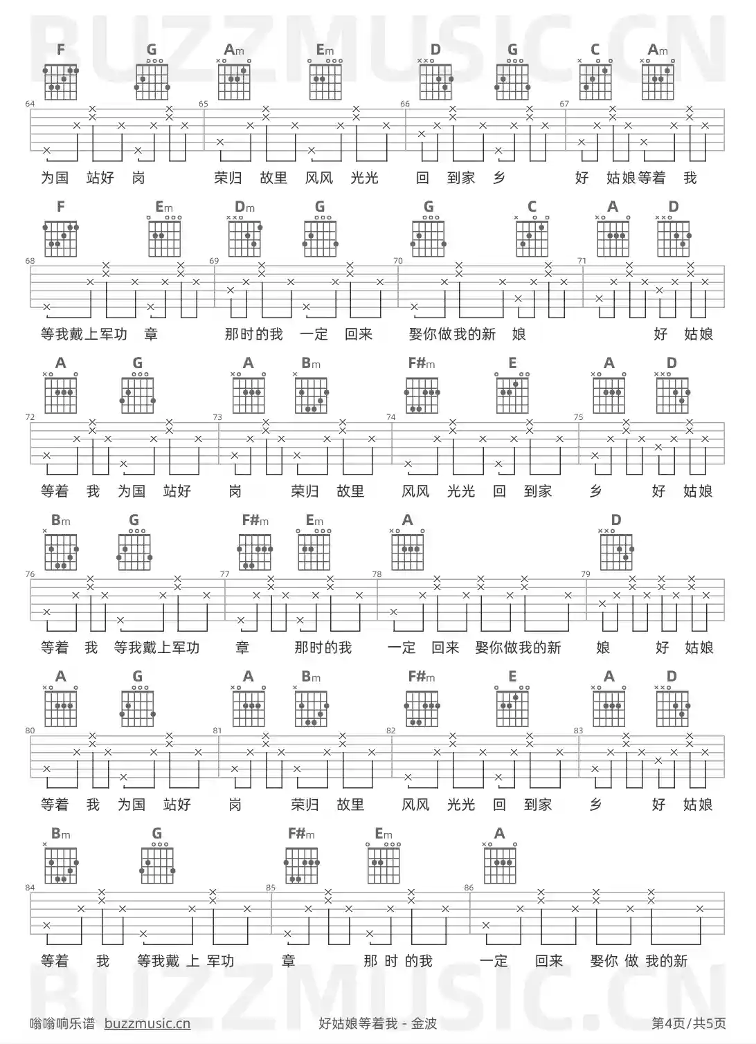 吉他谱第4页