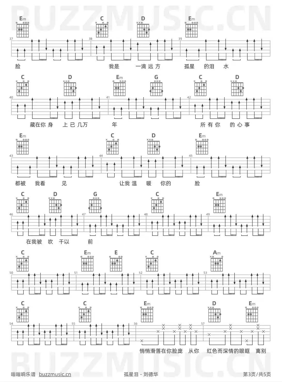 吉他谱第3页