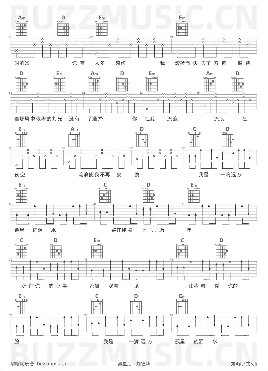 吉他谱第4页
