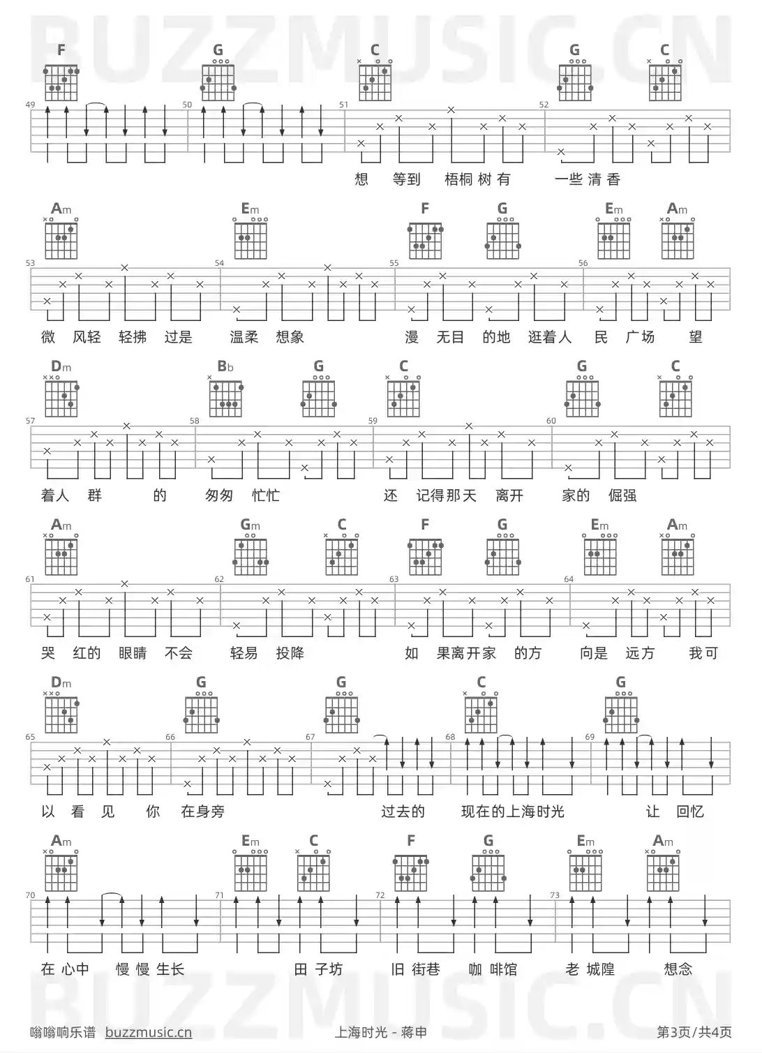 吉他谱第3页