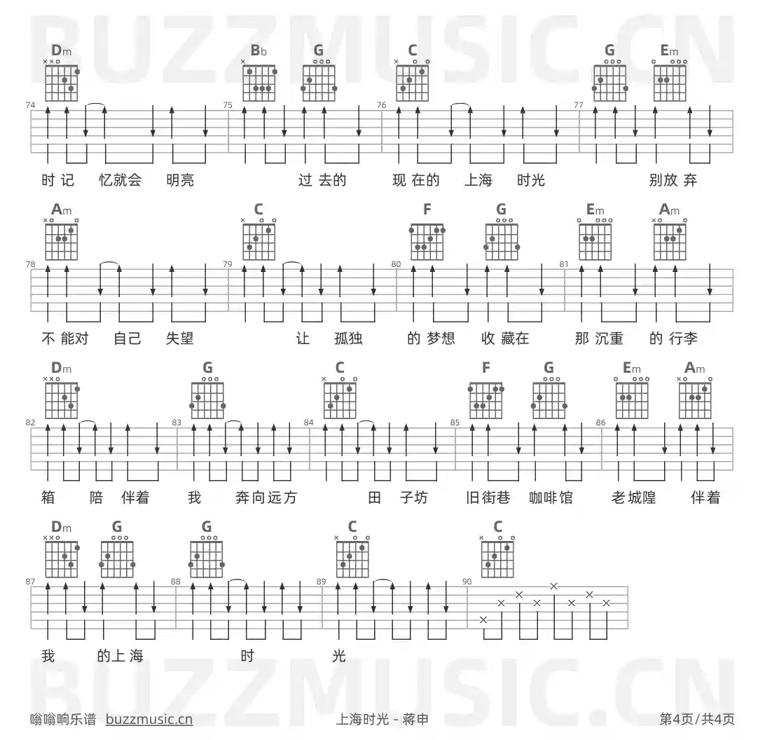 吉他谱第4页