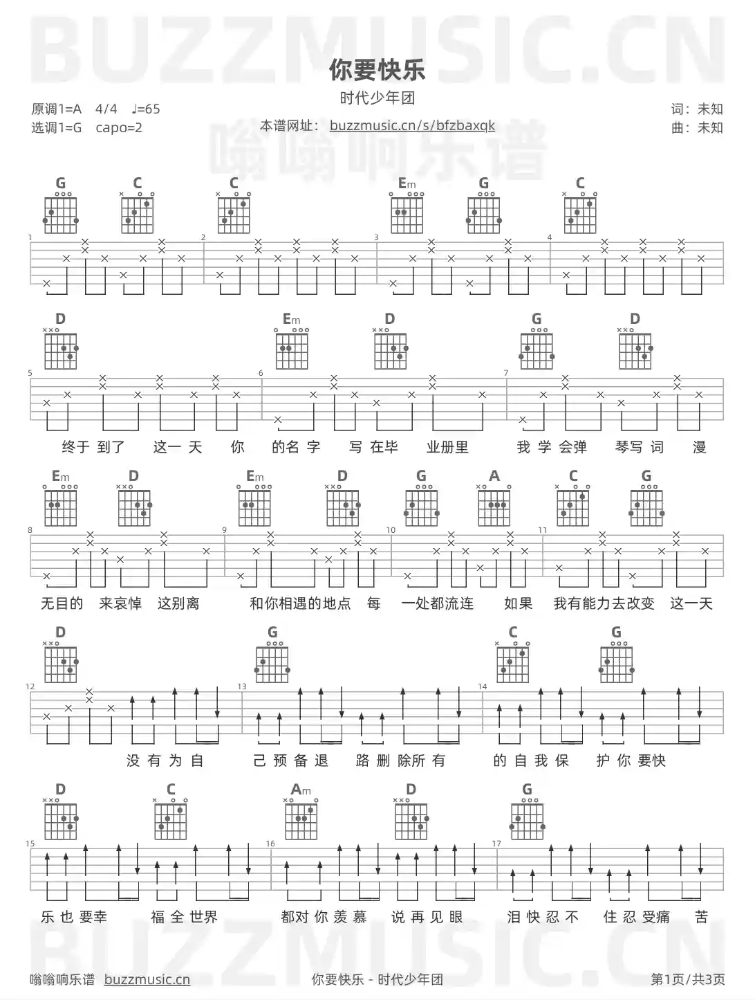 吉他谱第1页