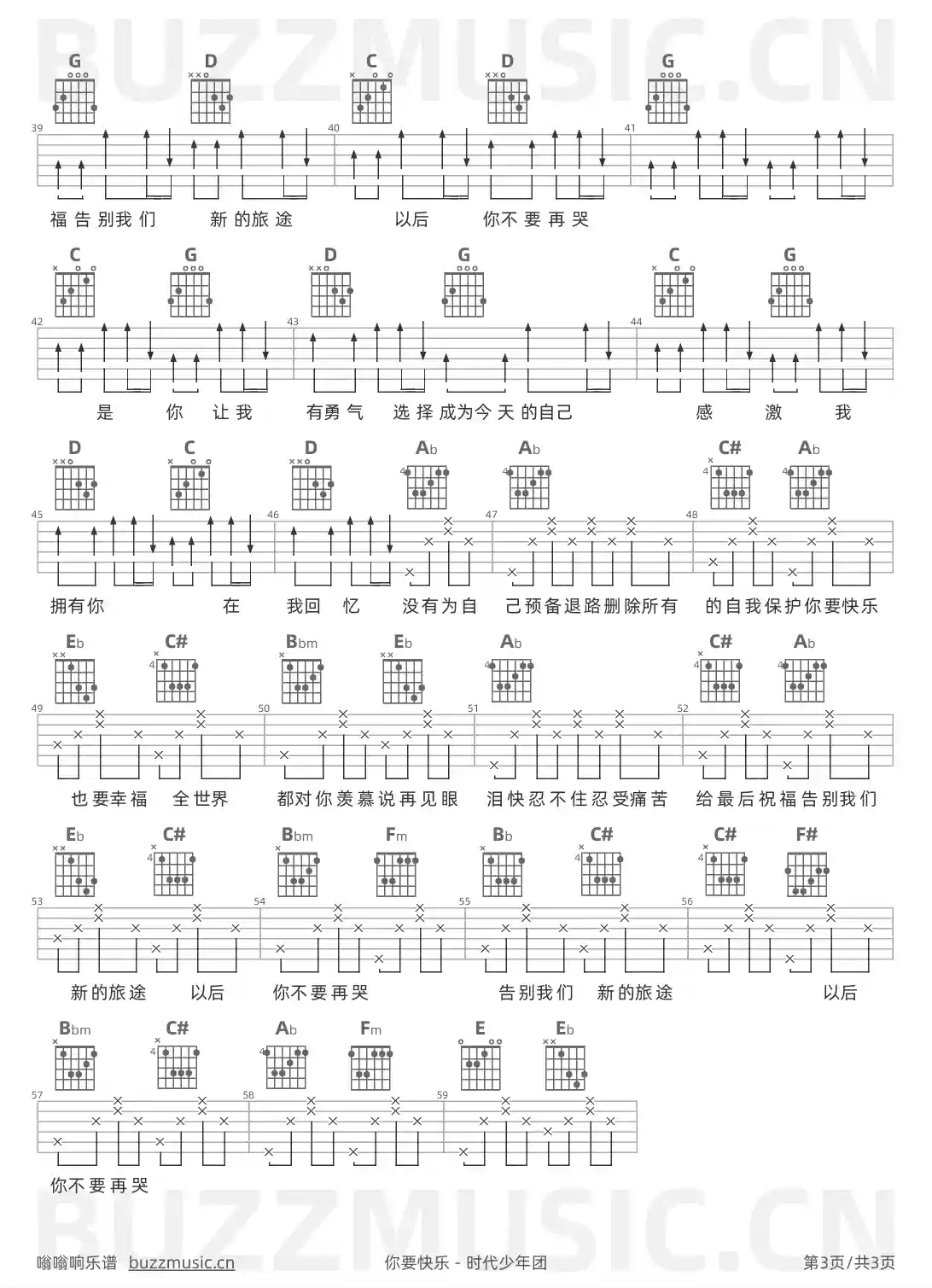吉他谱第3页