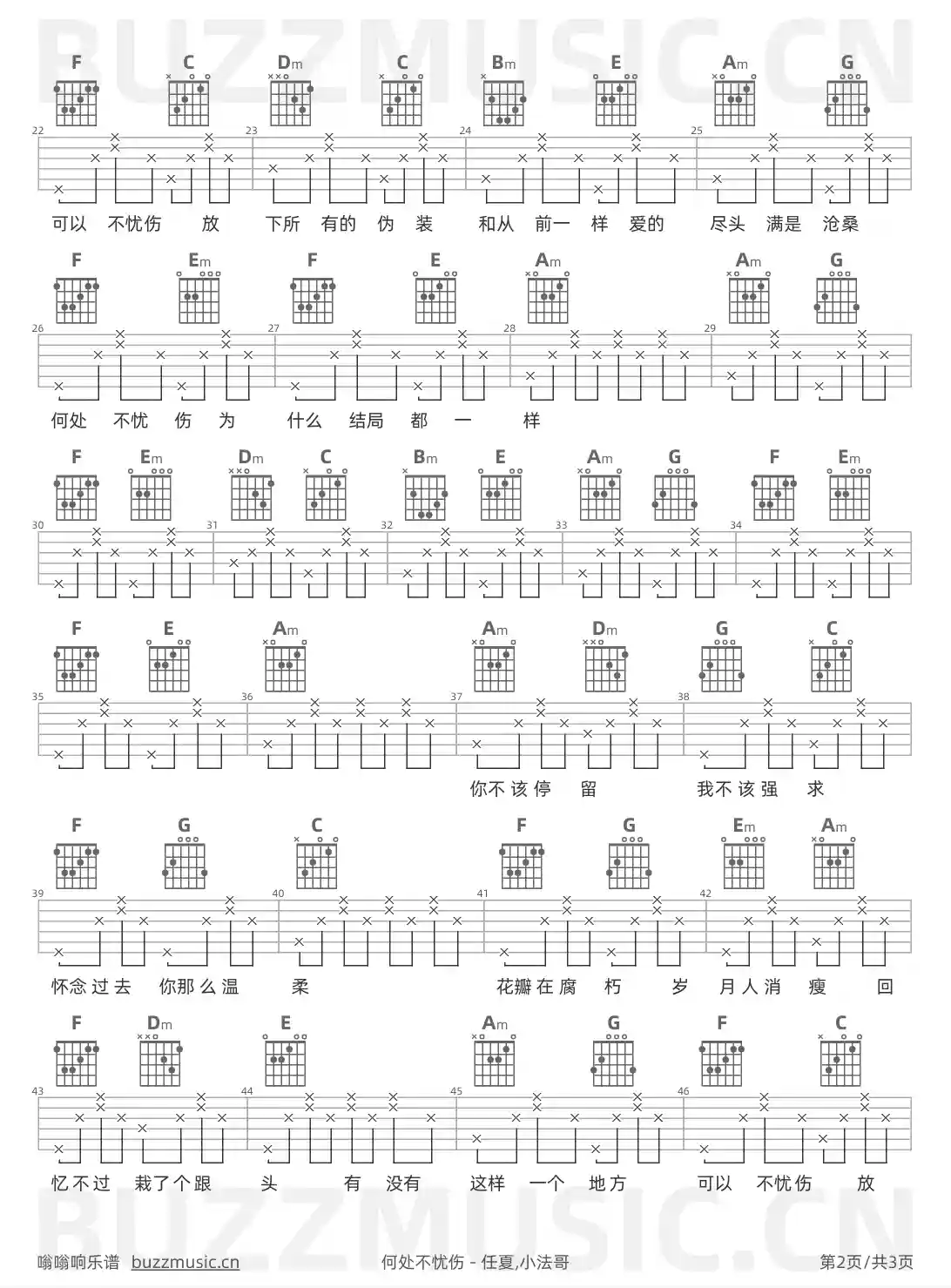 吉他谱第2页