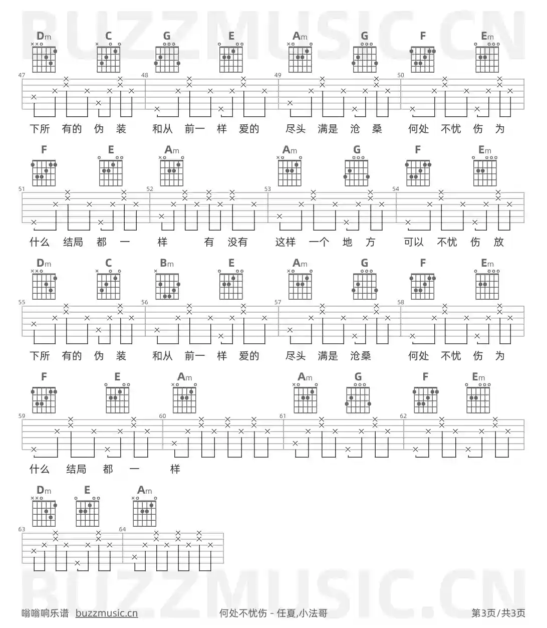 吉他谱第3页